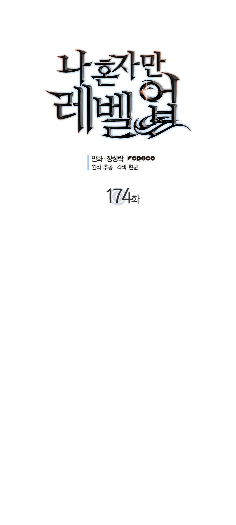 Solo Leveling, Chapter 174 image 004